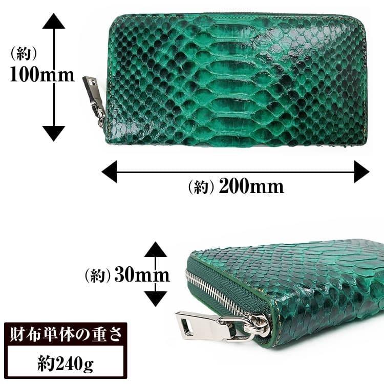 本物 ダイヤモンドパイソン×栃木レザー 金運 へび革 長財布 14万8500円が59%OFF　メンズ レディース 財布 風水金運グリーン爆買WEEK CP10の画像