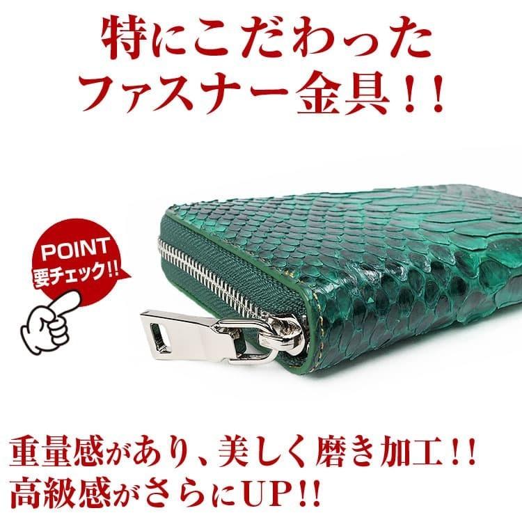 本物 ダイヤモンドパイソン×栃木レザー 金運 へび革 長財布 14万8500円が59%OFF　メンズ レディース 財布 風水金運グリーン爆買WEEK CP10の画像