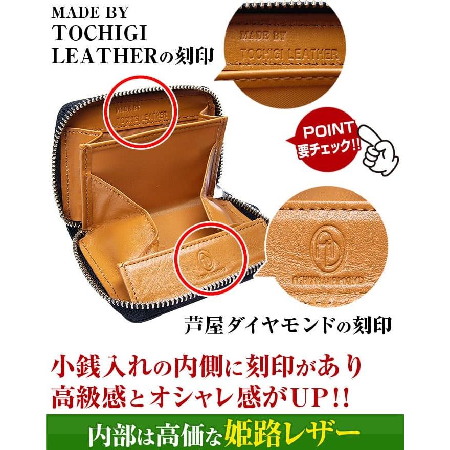 60年に1度の丙午に持ちたい 本物栃木レザー×姫路レザー 小銭入れ YKK製ファスナー 芦屋ダイヤモンド正規品【ネコポス/ポスト投函】CP10　 爆買 | 芦屋ダイヤモンド | 20