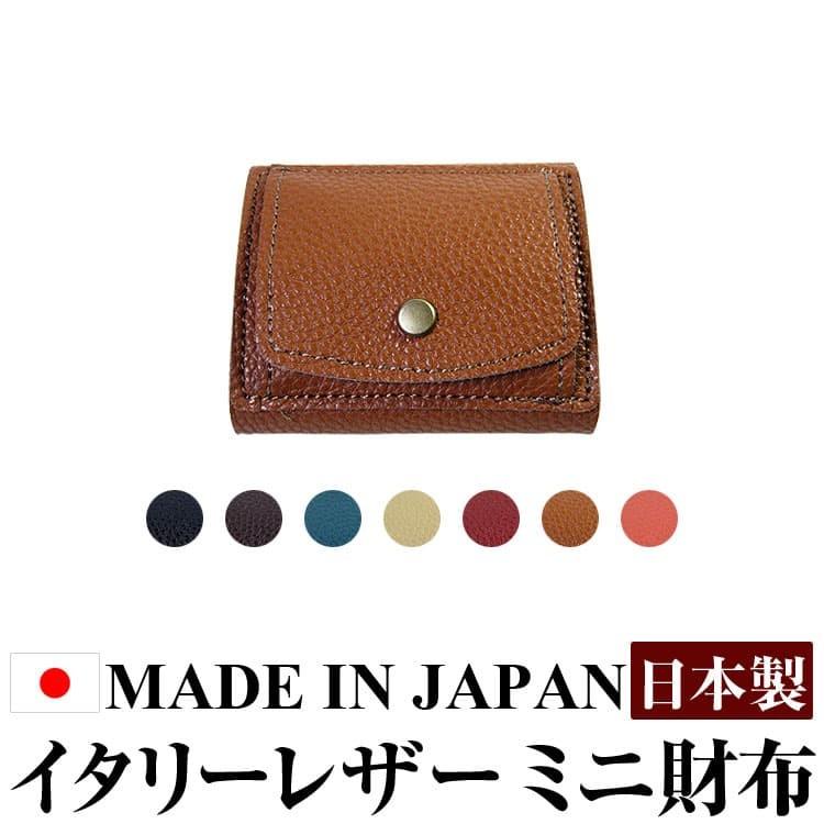 限定品 3万3000円 76 Off 送料無料 イタリーレザー 本革 ミニ財布 三つ折り財布 全7色 Made In Japan 日本製 レディース メンズ 財布 芦屋ダイヤモンド正規品 Ad Italy 3ori Againサングラス 通販 Yahoo ショッピング