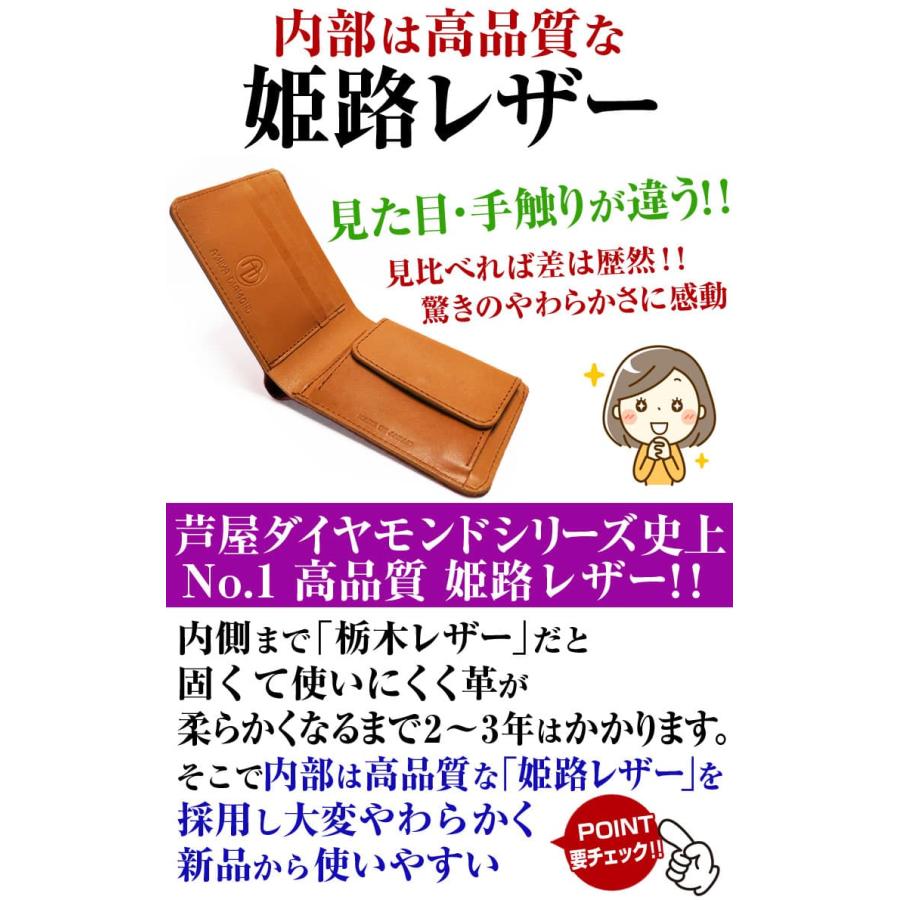 ★完売御礼★栃木レザー 財布 6万6,000円が75%OFF 日本製 2つ折り財布  内部は姫路レザー超高品質  芦屋ダイヤモンド正規品 セール【ネコポス/ポスト投函】 | 芦屋ダイヤモンド | 08