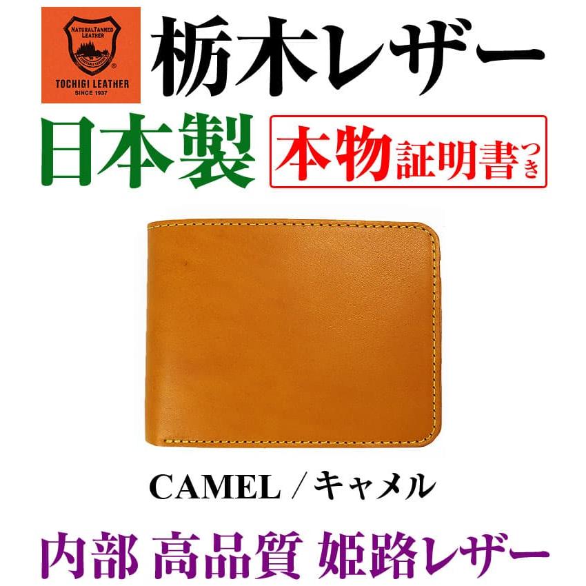 ★完売御礼★栃木レザー 財布 6万6,000円が75%OFF 日本製 2つ折り財布  内部は姫路レザー超高品質  芦屋ダイヤモンド正規品 セール【ネコポス/ポスト投函】 | 芦屋ダイヤモンド | 11