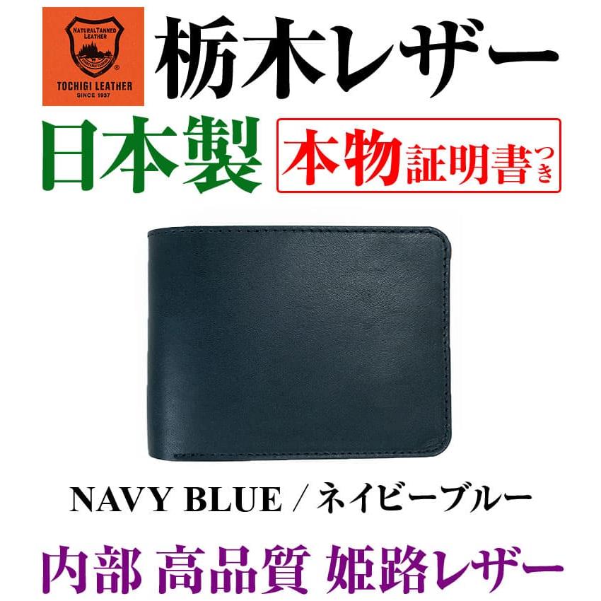 ★完売御礼★栃木レザー 財布 6万6,000円が75%OFF 日本製 2つ折り財布  内部は姫路レザー超高品質  芦屋ダイヤモンド正規品 セール【ネコポス/ポスト投函】 | 芦屋ダイヤモンド | 12