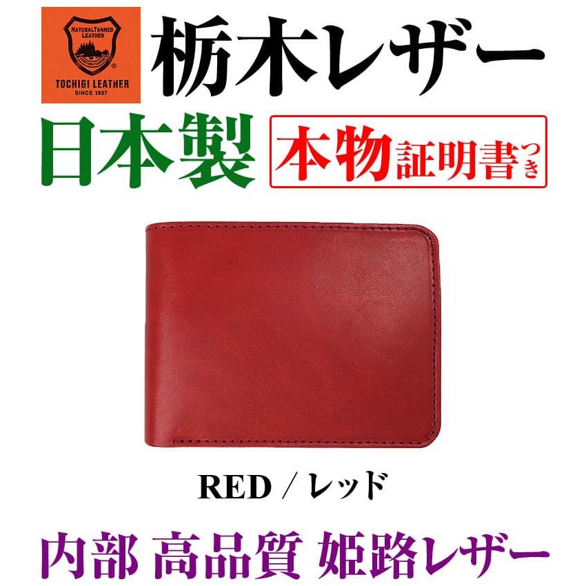 ★完売御礼★栃木レザー 財布 6万6,000円が75%OFF 日本製 2つ折り財布  内部は姫路レザー超高品質  芦屋ダイヤモンド正規品 セール【ネコポス/ポスト投函】 | 芦屋ダイヤモンド | 13
