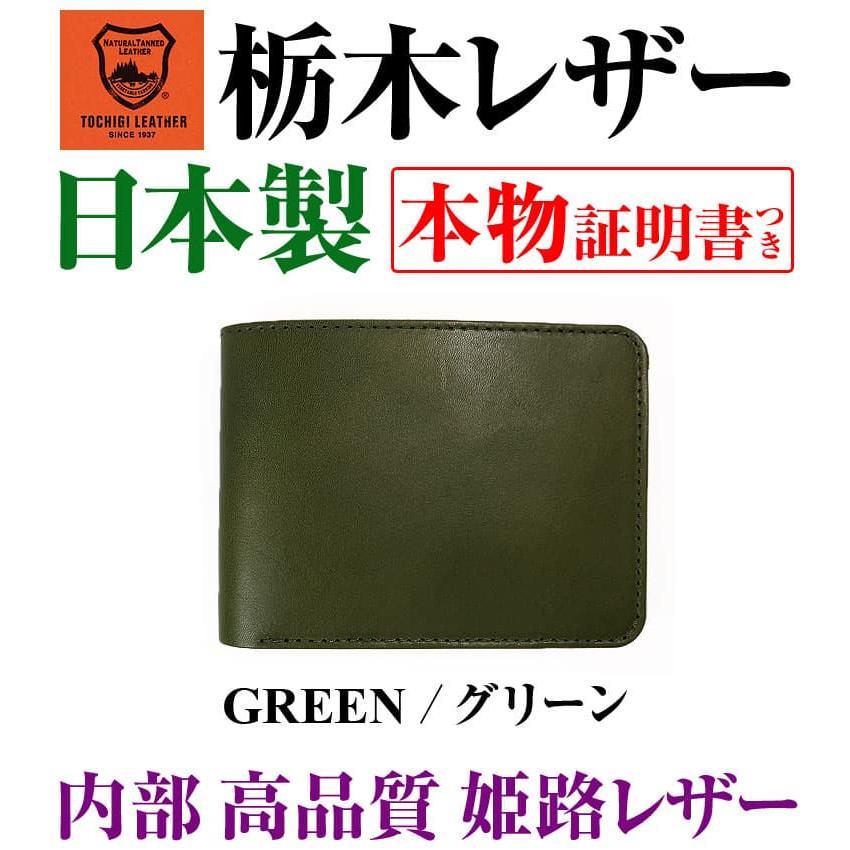 ★完売御礼★栃木レザー 財布 6万6,000円が75%OFF 日本製 2つ折り財布  内部は姫路レザー超高品質  芦屋ダイヤモンド正規品 セール【ネコポス/ポスト投函】 | 芦屋ダイヤモンド | 14