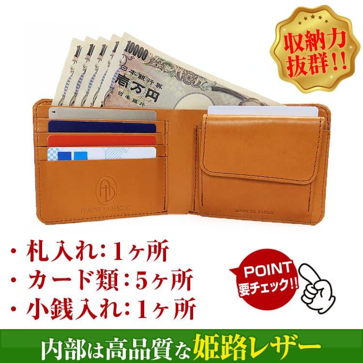 ★完売御礼★栃木レザー 財布 6万6,000円が75%OFF 日本製 2つ折り財布  内部は姫路レザー超高品質  芦屋ダイヤモンド正規品 セール【ネコポス/ポスト投函】 | 芦屋ダイヤモンド | 15