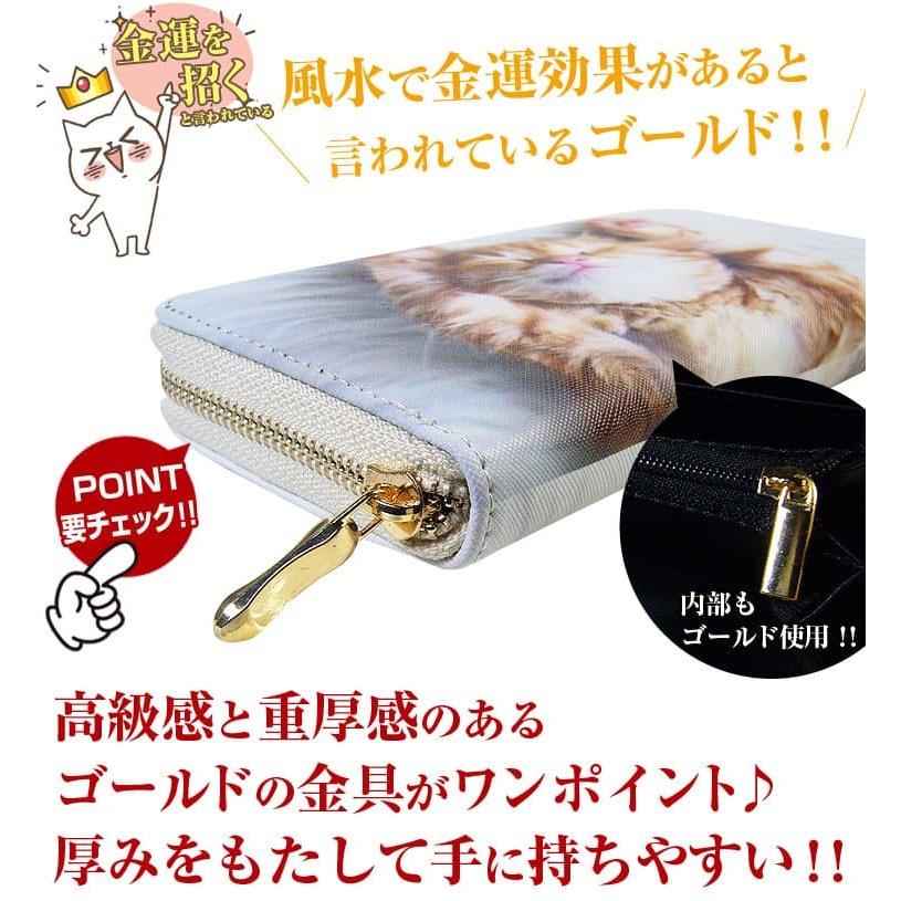 財布 金運 招き猫 ラウンドファスナー 長財布 レディース メンズ財布 芦屋ダイヤモンド正規品【ネコポス/ポスト投函】CP5 爆買 | 芦屋ダイヤモンド | 13