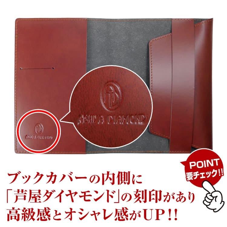 ★完売御礼★9,980円が80％OFF ドイツの名門 サラマンダーレザー 文庫本用A6判 ブックカバー  日本製 手帳カバー メンズ レディース 芦屋ダイヤモンド正規品 |  | 09