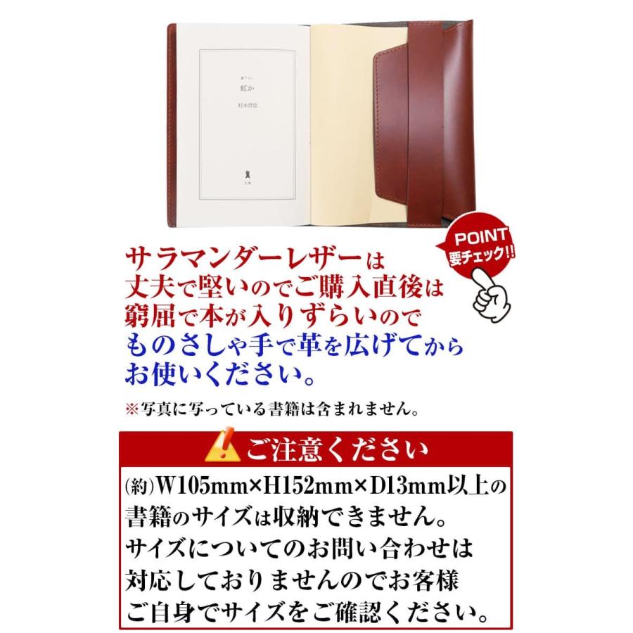★完売御礼★9,980円が80％OFF ドイツの名門 サラマンダーレザー 文庫本用A6判 ブックカバー  日本製 手帳カバー メンズ レディース 芦屋ダイヤモンド正規品 |  | 10