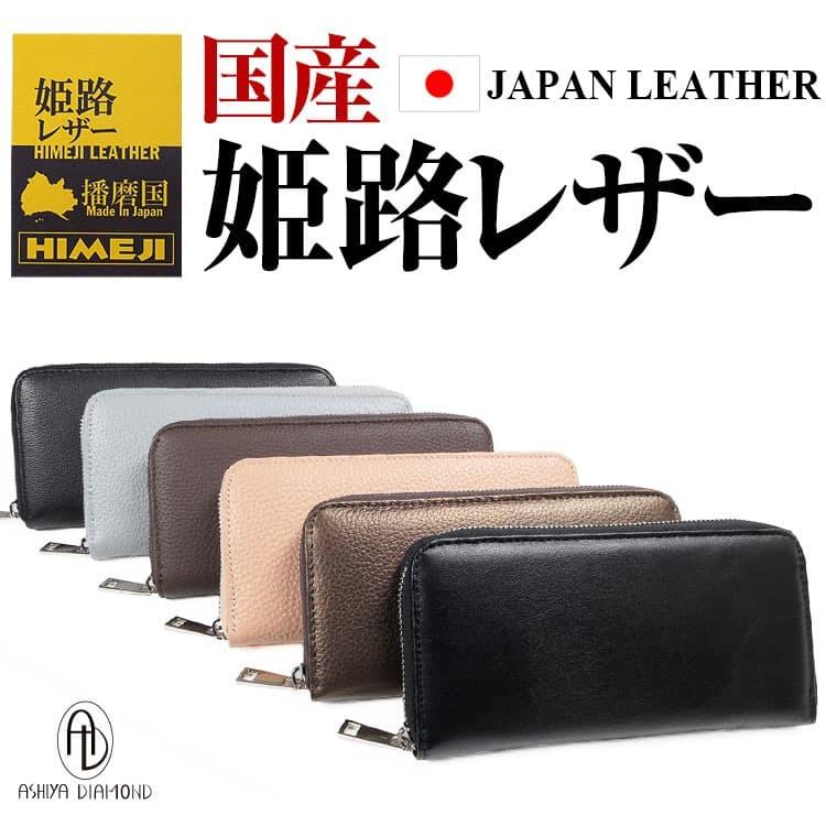 芦屋ダイヤモンド 財布 ＼24,200円が75%OFF 送料無料／ 姫路