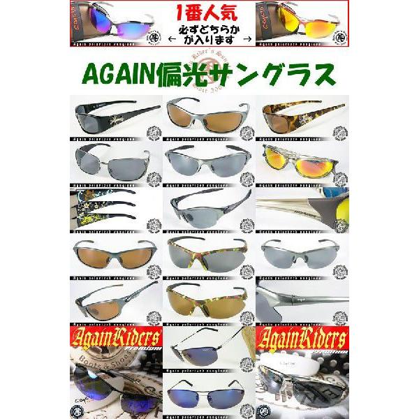 ★完売御礼★福袋 2016！店長イチオシ/AGAIN偏光サングラス3本 |  | 01