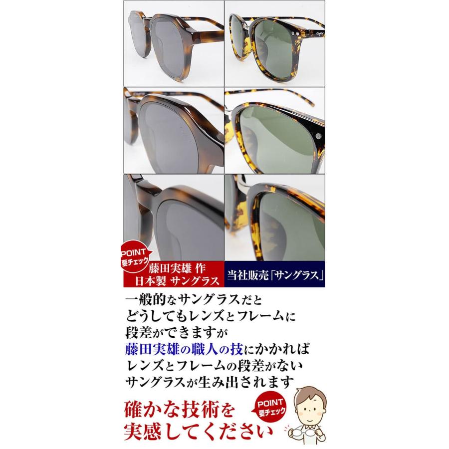 58,000円が65％OFF 名人藤田実雄 作 サングラス AGAIN 自然素材SDGsアセテート製 日本製 ハンドメイド 手削り ボストンタイプ CPS_13
