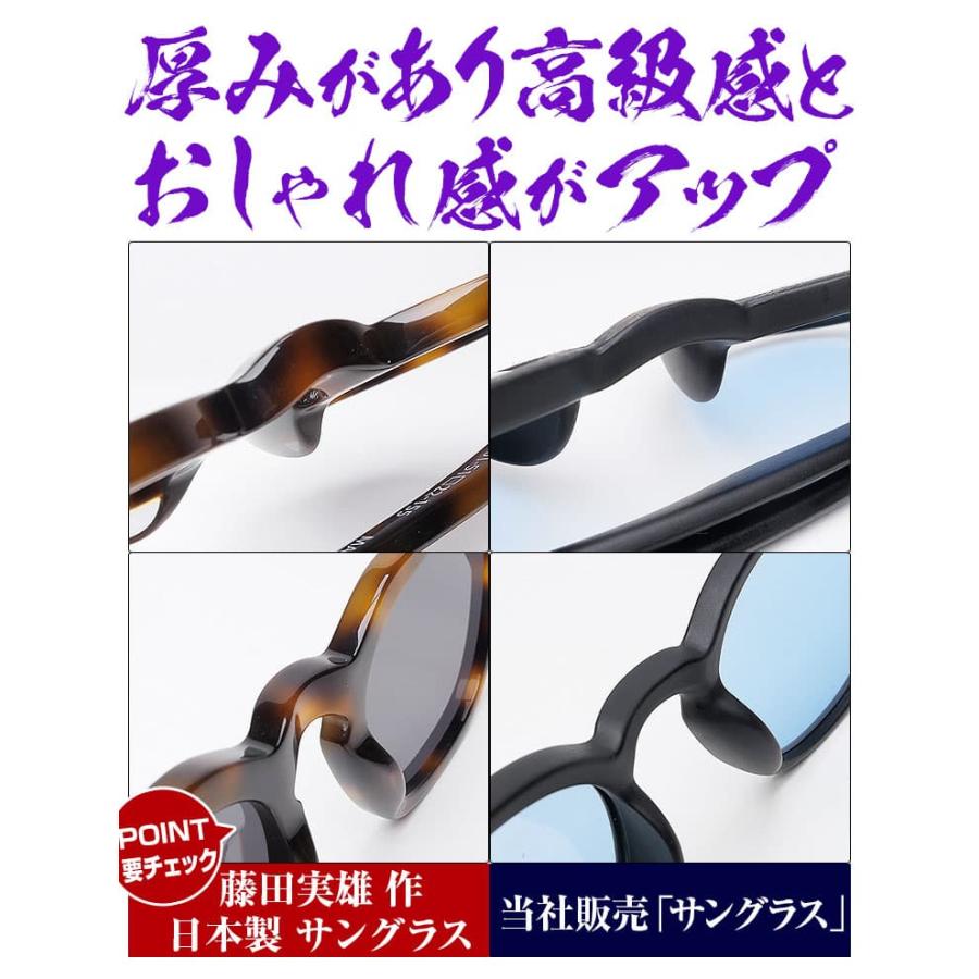 58,000円が65％OFF 名人藤田実雄 作 サングラス AGAIN 自然素材SDGsアセテート製 日本製 ハンドメイド 手削り ボストンタイプ CPS_14