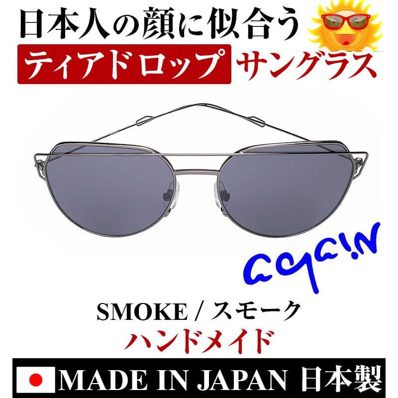 58,000円が65％OFF 1833年からアメリカ空軍に愛されたサングラスを現代風に手造り名人 藤田実雄作クラシックティアドロップ型  日本製 爆買WEEK CP5 | AGAIN | 16