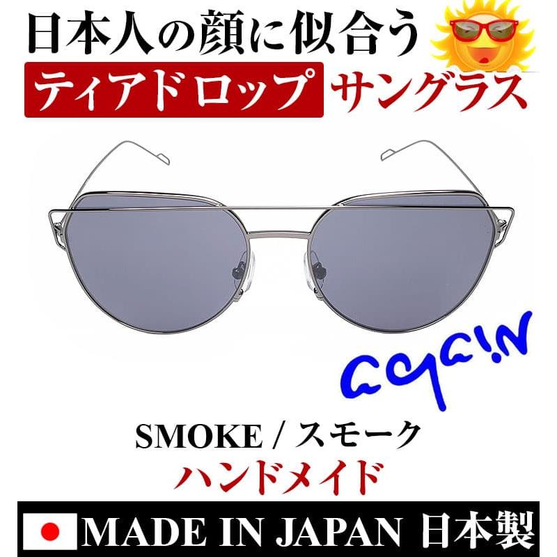 58,000円が65％OFF 1833年からアメリカ空軍に愛されたサングラスを現代風に手造り名人 藤田実雄作クラシックティアドロップ型  日本製 爆買WEEK CP5 | AGAIN | 17