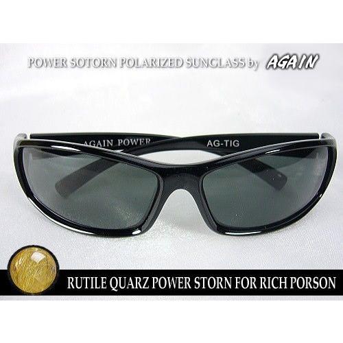 ★完売御礼★お金持ちになれる偏光サングラスとは？AGAIN偏光サングラス/ルチルクオーツ入り/サングラス メンズ | AGAIN