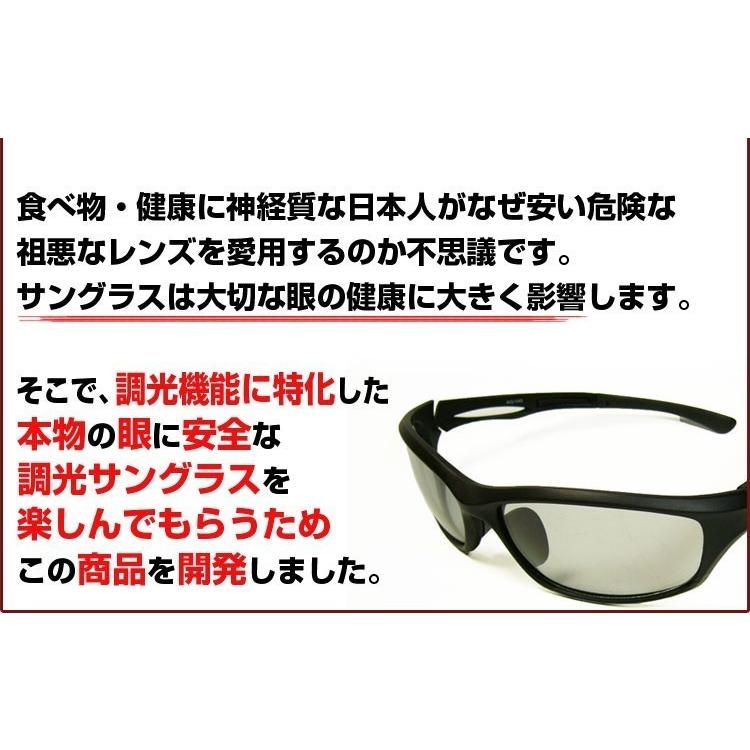 ★完売御礼★日本福井県のメーカー製 高品質 眼に優しい 安全なレンズ 2万2000円が60％OFF セール AGAIN調光サングラス/調光レンズ/マッドブラック加工 爆買　 | AGAIN | 11