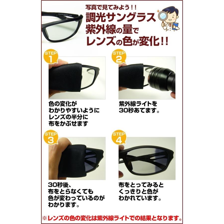 ★完売御礼★日本福井県のメーカー製 高品質 眼に優しい 安全なレンズ 2万2000円が60％OFF セール AGAIN調光サングラス/調光レンズ/マッドブラック加工 爆買　 | AGAIN | 06