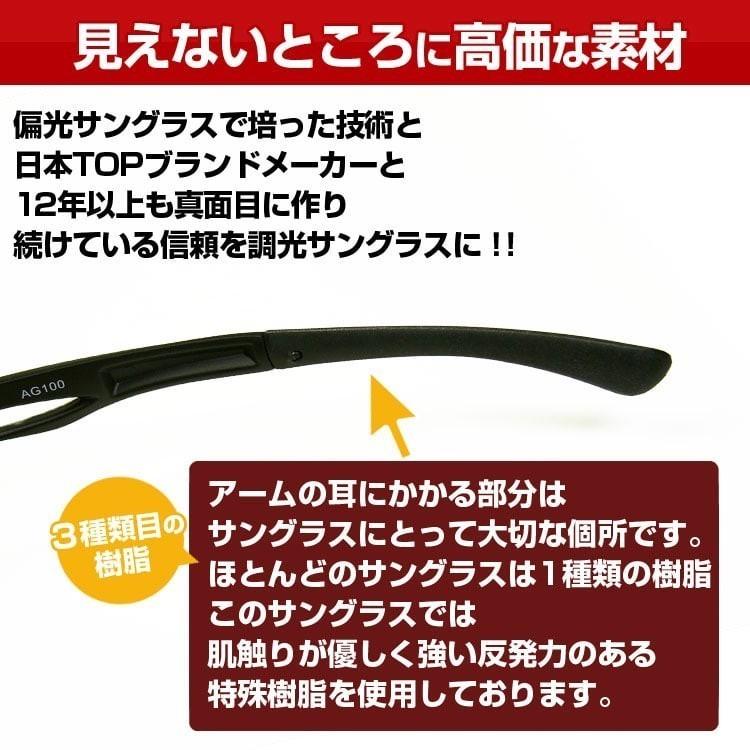 ★完売御礼★日本福井県のメーカー製 高品質 眼に優しい 安全なレンズ 2万2000円が60％OFF セール AGAIN調光サングラス/調光レンズ/マッドブラック加工 爆買　 | AGAIN | 09