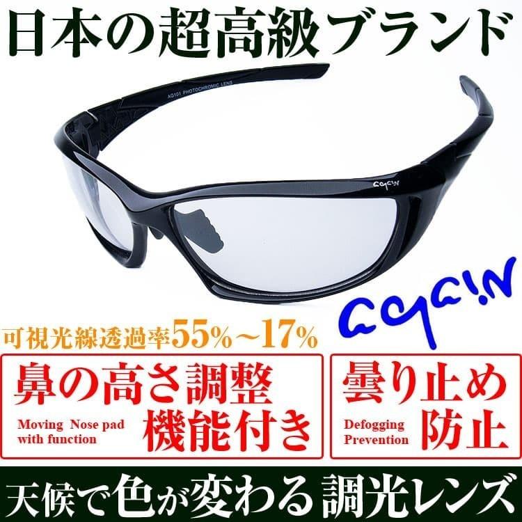 2万2000円が60％OFF  AGAIN調光サングラス 調光レンズ 日本TOP級ブランドDNAメーカー共同開発 釣り ゴルフetcスポーツ・アウトドア 日本の高品質レンズ | AGAIN | 02