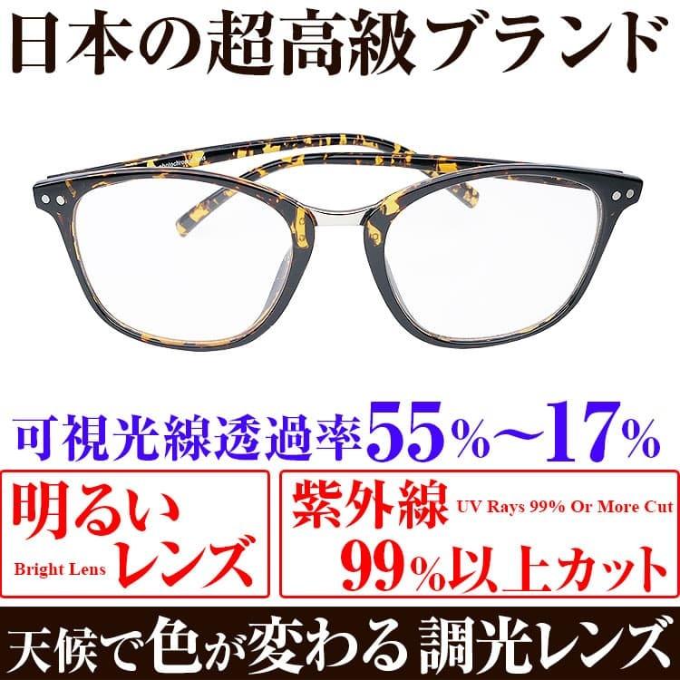 調光 サングラス 調光レンズ ボストン2万2,000円が60％OFF セール AGAIN ボストン 日本TOP級ブランド ゴルフ 釣り キャンプ スポーツ ネコポス/ポスト投函 CP5 | AGAIN