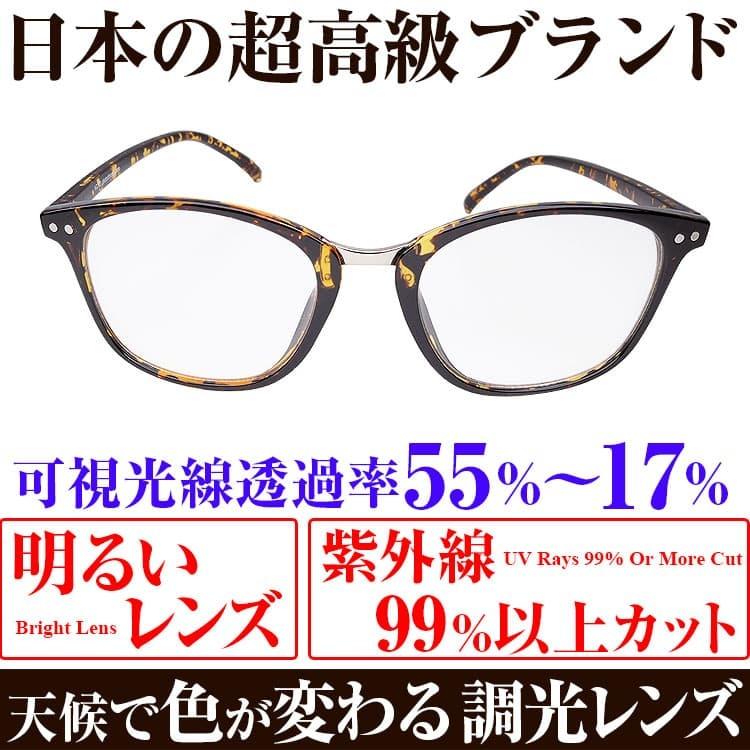 調光 サングラス 調光レンズ ボストン2万2,000円が60％OFF セール AGAIN ボストン 日本TOP級ブランド ゴルフ 釣り キャンプ スポーツ ネコポス/ポスト投函 CP5 | AGAIN | 02