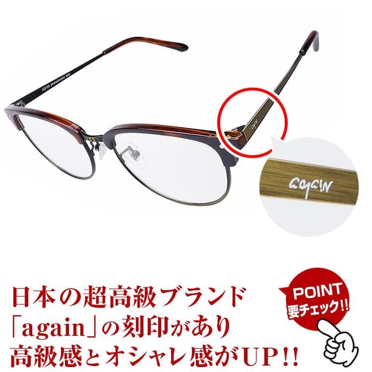 【ネコポス/ポスト投函】2万2,000円が60％OFF セール AGAIN調光サングラス ブラウン調光レンズ ヴィンテージ調 サーモント ドライブ ゴルフ 釣り キャンプ | AGAIN | 05