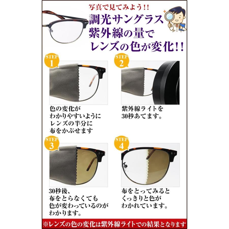 【ネコポス/ポスト投函】2万2,000円が60％OFF セール AGAIN調光サングラス ブラウン調光レンズ ヴィンテージ調 サーモント ドライブ ゴルフ 釣り キャンプ | AGAIN | 06