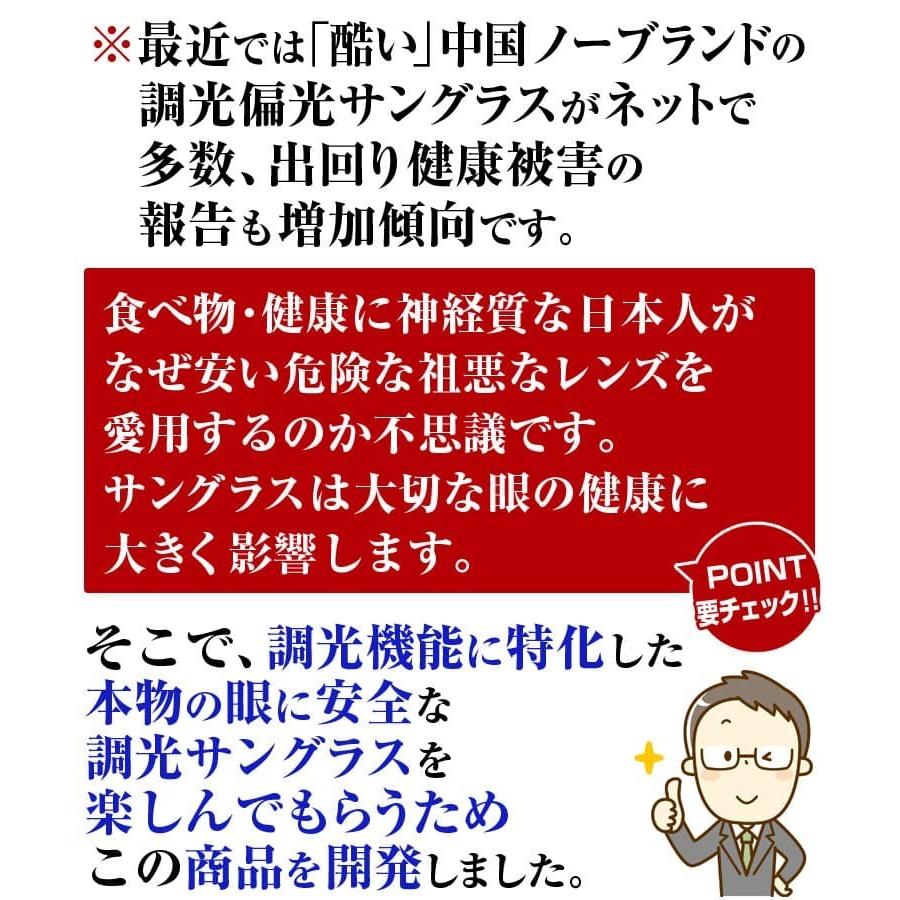 【ネコポス/ポスト投函】2万2,000円が60％OFF セール AGAIN調光サングラス ブラウン調光レンズ ヴィンテージ調 サーモント ドライブ ゴルフ 釣り キャンプ | AGAIN | 09