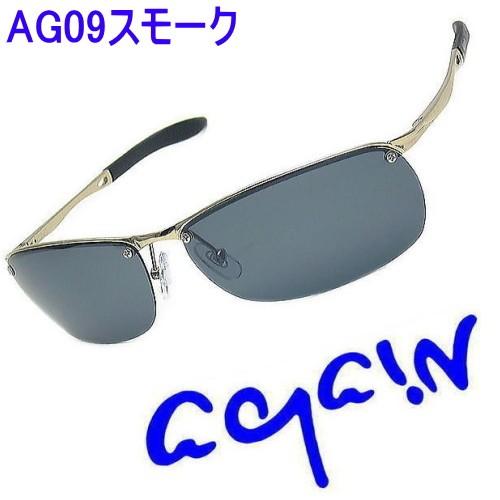 22,000円が77%OFF セール AGAIN偏光サングラス 釣り etcスポーツ・アウトドア用 UVカット サングラス 高品質偏光レンズは眼に安全 | AGAIN | 17