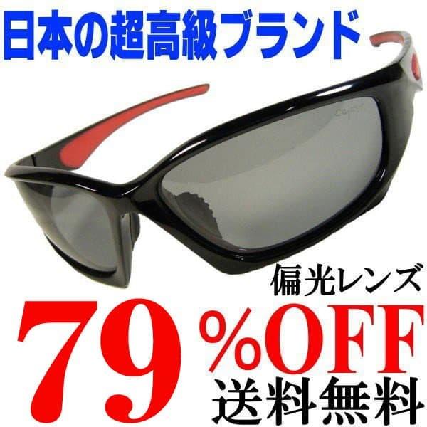 送料無料 22,000円が85%OFF セール AGAINアゲイン 偏光サングラス 釣り ゴルフetcスポーツ用  UVカット サングラス | AGAIN