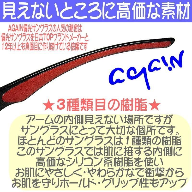 送料無料 22,000円が85%OFF セール AGAINアゲイン 偏光サングラス 釣り ゴルフetcスポーツ用  UVカット サングラス | AGAIN | 11