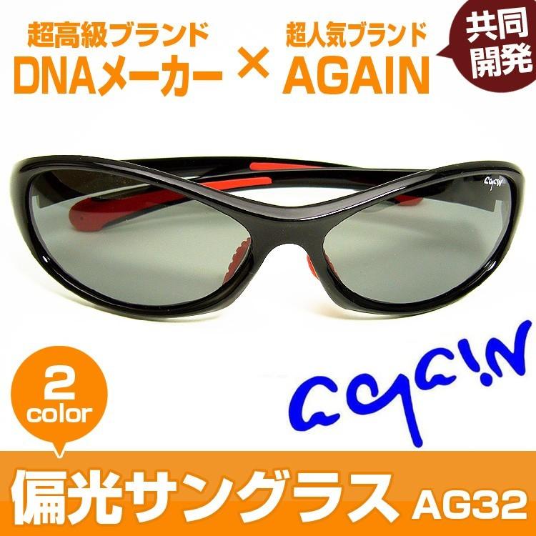 ★完売御礼★1万6,280円→75％OFF送料無料 AGAIN 偏光サングラス |  | 06