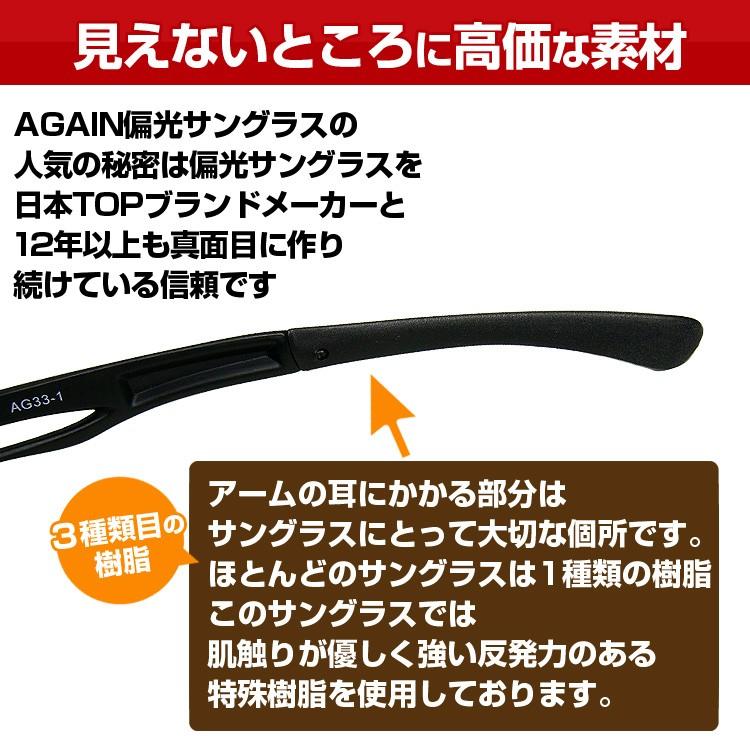 偏光サングラス AGAIN 高品質福井県メーカー製 フラッシュミラー 偏光レンズ 22,000円が59%OFF 釣り ゴルフ ジョギング サイクリングに  CP5 | AGAIN | 13