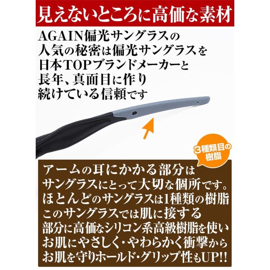 AGAINドライビングサングラス マットブラック加工 昼・夜兼用 日本TOP級ブランドDNAメーカー共同開発 22,000円が59%OFF セール CP5 | AGAIN | 09