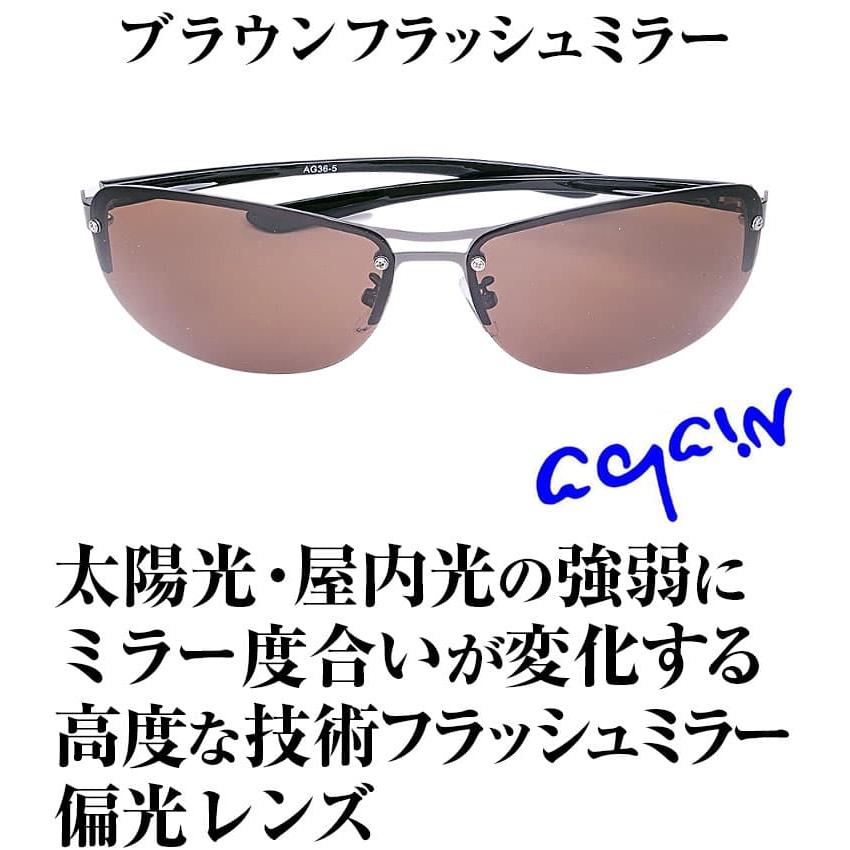 眼の健康安全を重視 日本福井県の高品質偏光レンズ 22,000円が59%OFF AGAIN偏光サングラス フラッシュミラー  釣り ゴルフ スポーツに　CP5 | AGAIN | 15