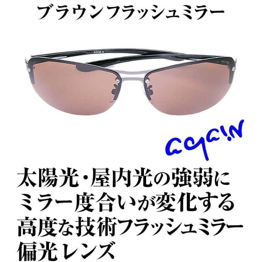 眼の健康安全を重視 日本福井県の高品質偏光レンズ 22,000円が59%OFF AGAIN偏光サングラス フラッシュミラー  釣り ゴルフ スポーツに　CP5 | AGAIN | 16