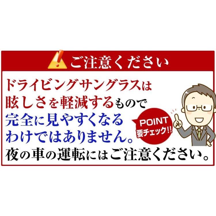 福井県鯖江市の高品質レンズで眼に優しい 1万6,280円が69％OFF  軽いたった18グラム AGAINドライビングサングラス メタルフレーム 昼・夜兼用　｜again｜11