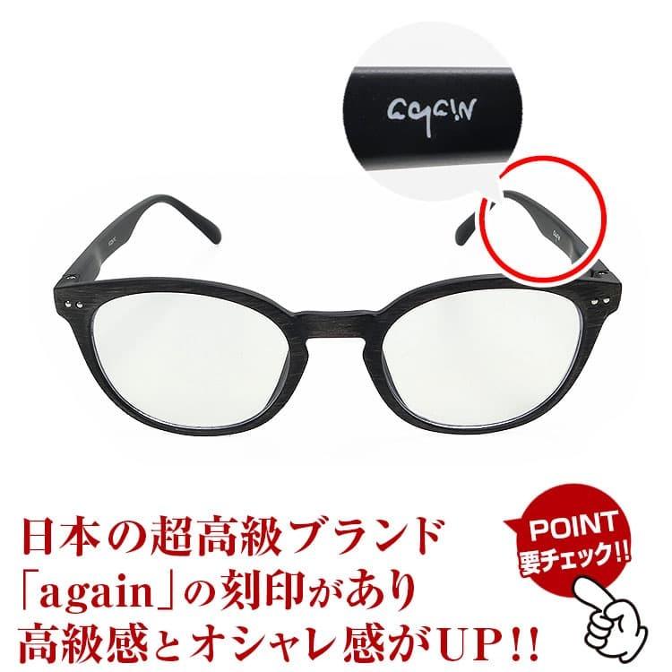 【ネコポス/ポスト投函】日本福井県の高品質レンズ紫外線99％カット　眼に安心　眼に優しい2万2,000円が77％OFF  屋外ではサングラス メガネ  UVカット 爆買 | AGAIN | 08