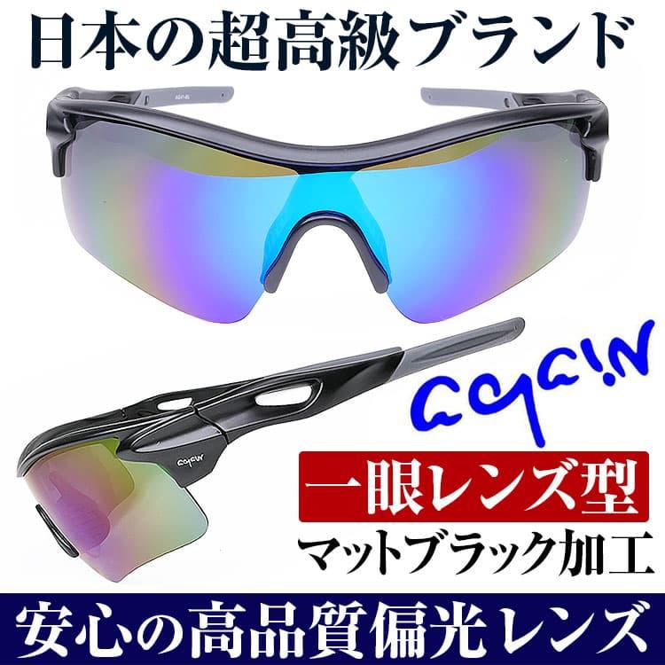 福井県鯖江市の高品質レンズ サングラス 偏光 ＼2万2,000円が68％OFF／ 釣り フィッシング ゴルフ 野球 マラソンなどスポーツ用  偏光サングラス PR の商品画像