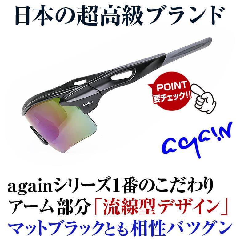 福井県鯖江市の高品質レンズ サングラス 偏光 ＼2万2,000円が45％OFF／ 釣り フィッシング ゴルフ 野球 マラソンなどスポーツ用  偏光サングラス　CP5 | AGAIN | 10