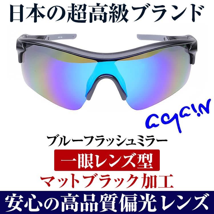 福井県鯖江市の高品質レンズ サングラス 偏光 ＼2万2,000円が45％OFF／ 釣り フィッシング ゴルフ 野球 マラソンなどスポーツ用  偏光サングラス　CP5 | AGAIN | 06