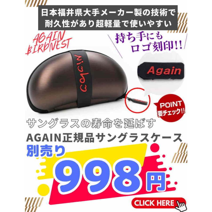日本の福井県メーカーの安心できる高品質偏光レンズ 眼の安全 眼に優しい サングラス＼2万2,000円が72％OFF／釣り フィッシング ゴルフ 野球 マラソン 爆買 CP5 | AGAIN | 15