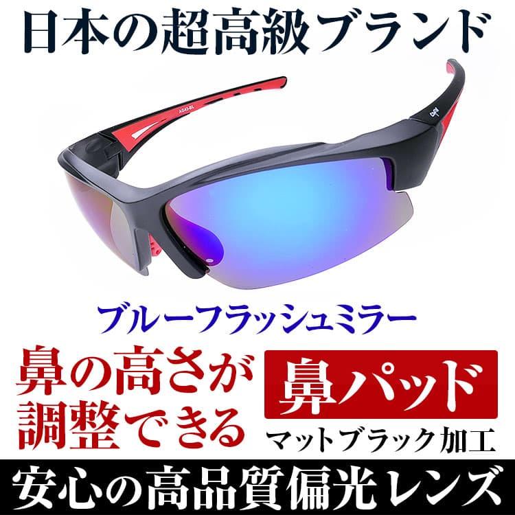 日本の福井県メーカーの安心できる高品質偏光レンズ 眼の安全 眼に優しい サングラス＼2万2,000円が72％OFF／釣り フィッシング ゴルフ 野球 マラソン 爆買 CP5 | AGAIN | 08