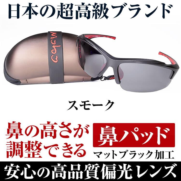 日本の福井県メーカーの安心できる高品質偏光レンズ 眼の安全 眼に優しい サングラス＼2万2,000円が72％OFF／釣り フィッシング ゴルフ 野球 マラソン 爆買 CP5 | AGAIN | 09