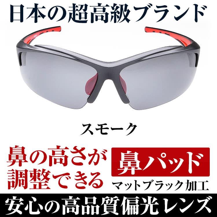 日本の福井県メーカーの安心できる高品質偏光レンズ 眼の安全 眼に優しい サングラス＼2万2,000円が72％OFF／釣り フィッシング ゴルフ 野球 マラソン 爆買 CP5 | AGAIN | 10