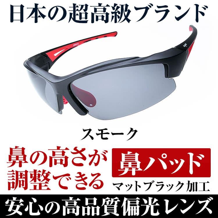 日本の福井県メーカーの安心できる高品質偏光レンズ 眼の安全 眼に優しい サングラス＼2万2,000円が72％OFF／釣り フィッシング ゴルフ 野球 マラソン 爆買 CP5 | AGAIN | 11