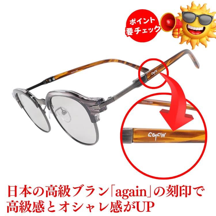 日本福井県 高品質レンズ AGAINライトカラー偏光サングラス 365日 おしゃれ 22,000円が50%OFF サーモント ゴルフ 釣り ドライブ CP10 爆買 | AGAIN | 11