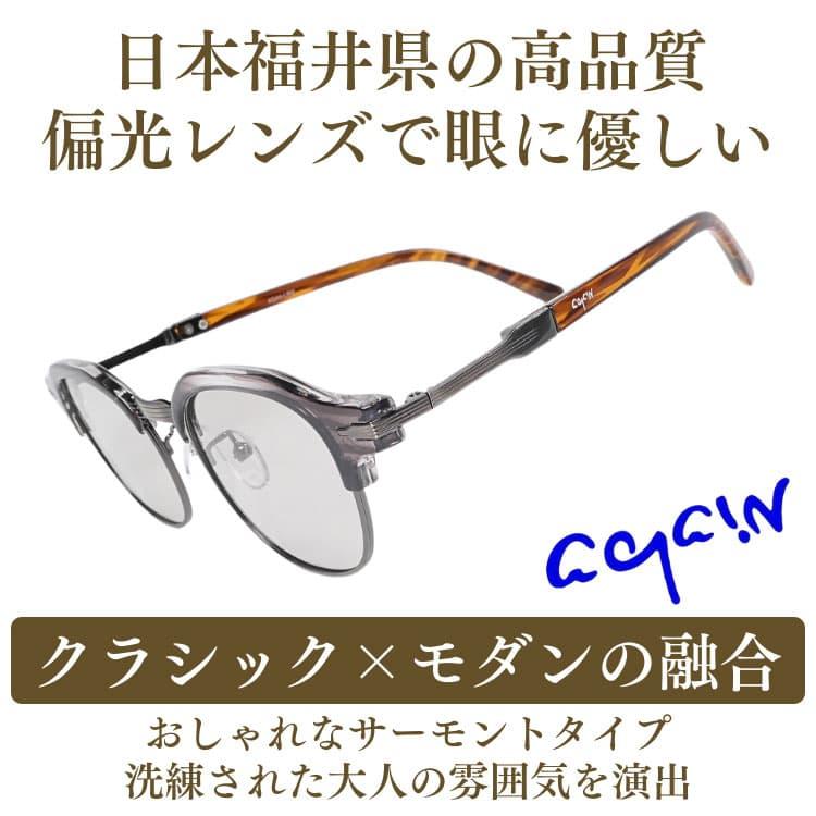 日本福井県 高品質レンズ AGAINライトカラー偏光サングラス 365日 おしゃれ 22,000円が50%OFF サーモント ゴルフ 釣り ドライブ CP10 爆買 | AGAIN | 07