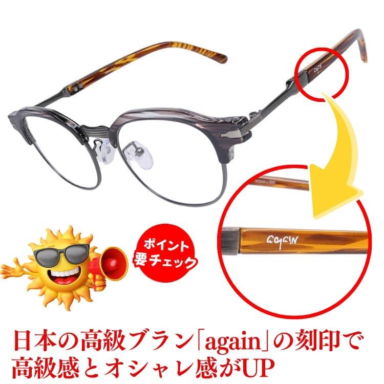 透明レンズで眼を守る 透明サングラス UV99％以上カット ブルーライト約40％ AGAIN正規品 2026 NEWモデル 22,000円が50%OFF ネコポス/ポスト投函 CP5 | AGAIN | 11